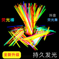 Concert Light Stick Childrens Glowing Broom Human Fluorescent Dance 100 Disposable Props Luminous Toys