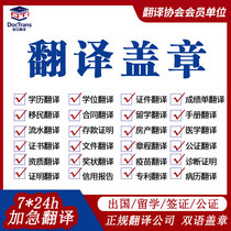 Document translation and notarization in English English study visa document flow drivers license transcript natti translation manual