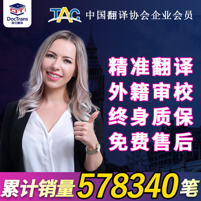 Manual translation of English english resume Korean Japanese Russian German professional dissertation Chinese service company documents