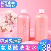 San Gu amino acid shampoo conditioner set female anti-dandruff anti-itching oil control bacteriostatic shampoo