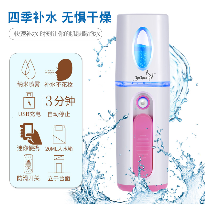 充电迷你便携式脸面部补水仪纳米喷雾蒸脸加湿器家用美容保湿冷喷