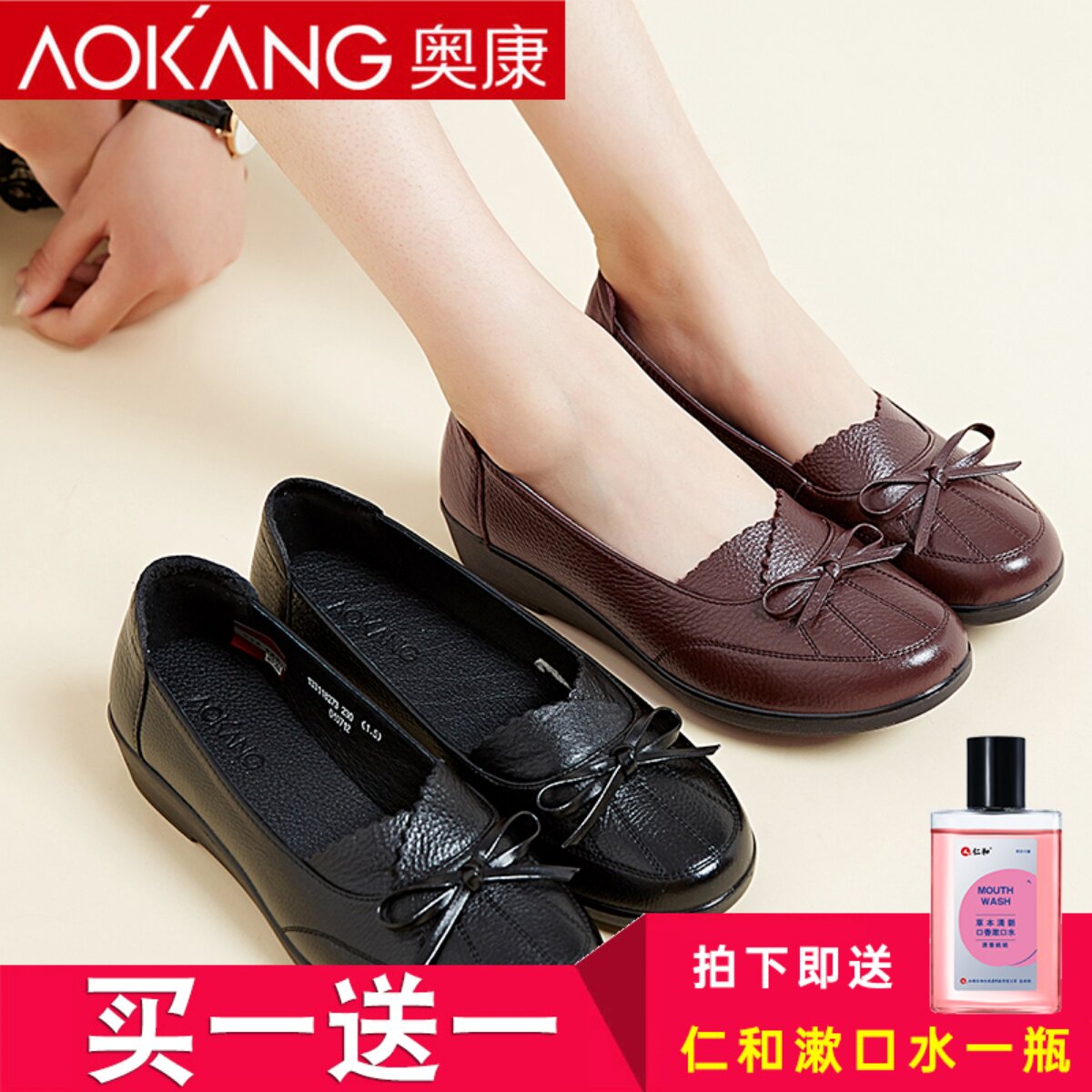 Aokang women's shoes autumn 2022 new all-match middle-aged and elderly mother's shoes leather soft bottom ladies leather shoes women's single shoes