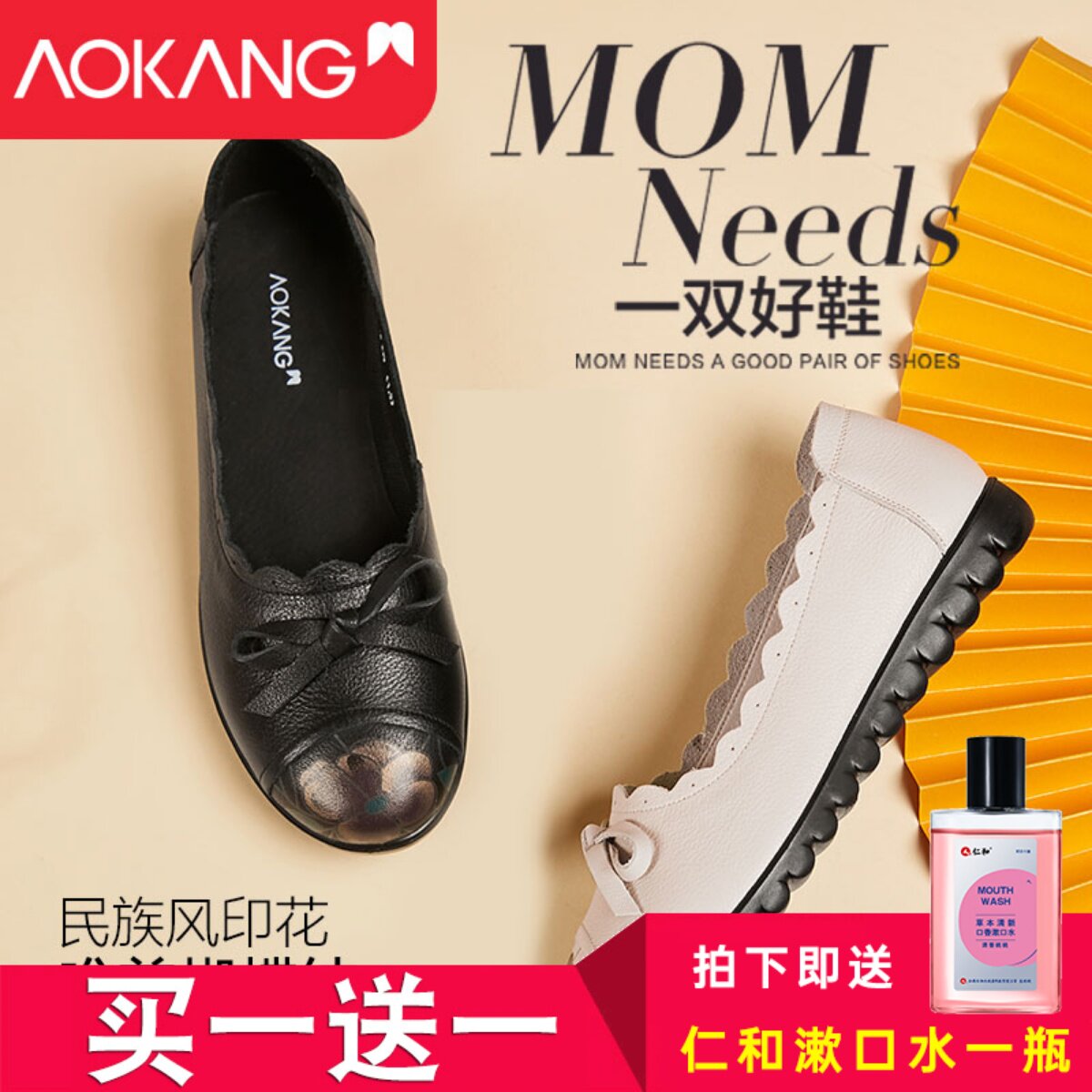 Aokang women's shoes spring and autumn soft bottom middle-aged and elderly mother's shoes fashion comfortable flat shoes leather non-slip women's leather shoes