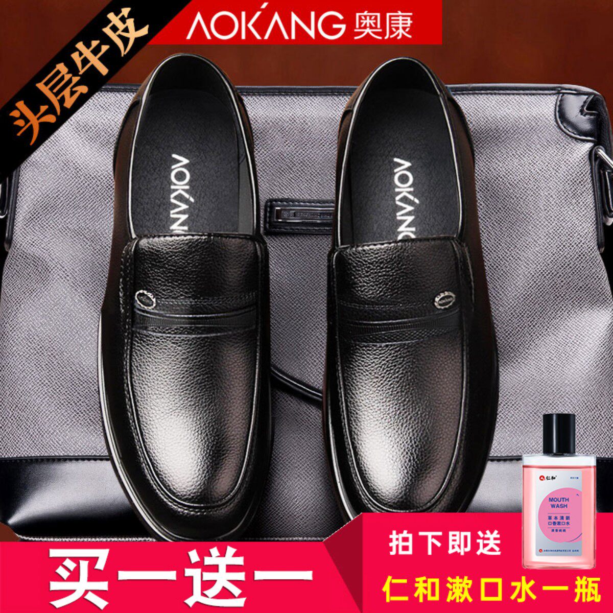 Aokang men's shoes elderly leather shoes men's leather middle-aged and elderly men's shoes dad shoes autumn men's leather shoes father shoes