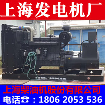 300KW Shangchai Diesel Generator Set 200 400 500 600 700 800 900 kilowatt KVA