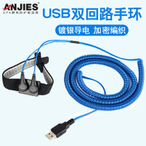 Factory direct USB double loop anti-static wrist strap ANJIES double safety bracelet double loop electrostatic bracelet