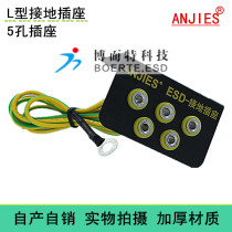 Real shot L-type grounding socket anti-static cable working table pad grounding wrist strap assembly line plug customized