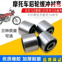 Motorcycle accessories 125CG125 buffer rubber buffer block chain disc screw sprocket screw wheel hub bushing