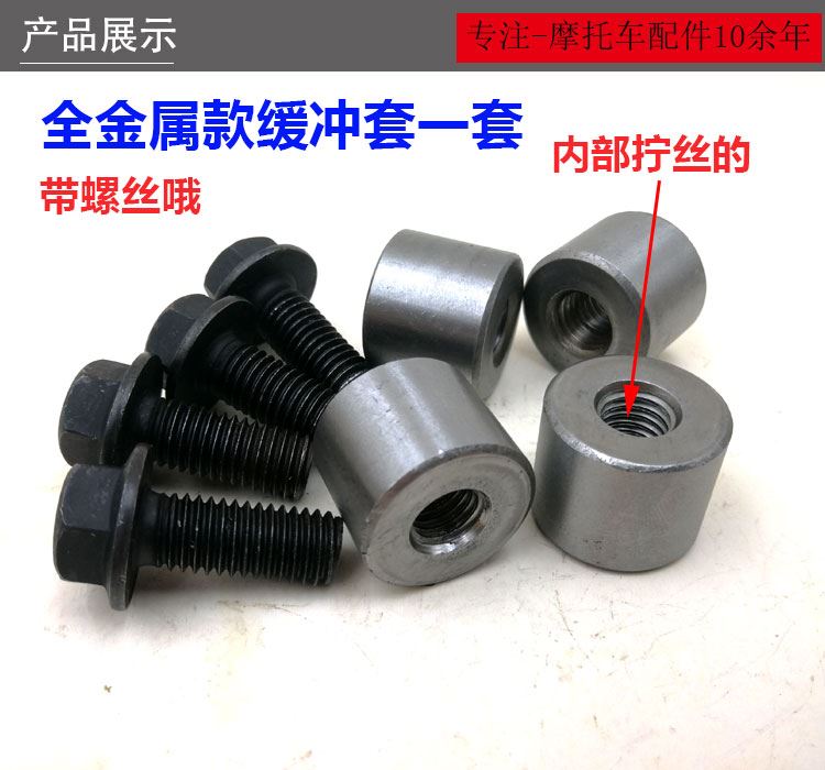 Phụ kiện xe máy Wuyang WY125CG125 đệm cao su đệm khối chuỗi tấm vít bánh xích trục vít bánh xe máy