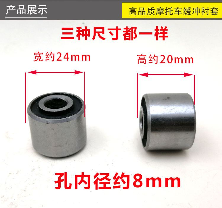 Phụ kiện xe máy Wuyang WY125CG125 đệm cao su đệm khối chuỗi tấm vít bánh xích trục vít bánh xe máy