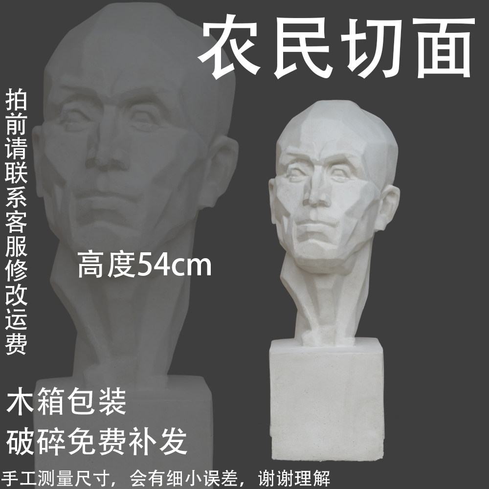 A plaster statue of a peasant block face.