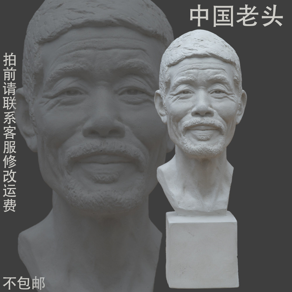 Chinese Old Man Plaster