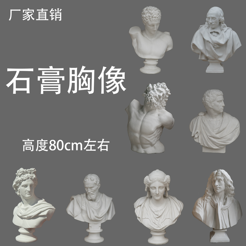  Brutus O'Conor Apollo Ancient Warrior Molière Goffredo Michelangelo Curly-Haired Woman Plaster Bust