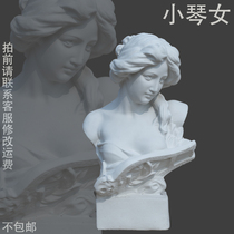 Xiaoqin female plaster head portrait Xiaoqin female plaster plaster Xiaoqin female home decoration