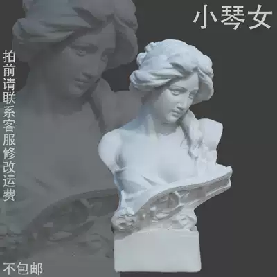 Xiaoqin female gypsum avatar Xiaoqin female gypsum statue Gypsum Xiaoqin female home decoration