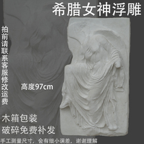 Greek Goddess Relief
