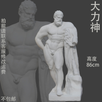 Hercules Gypsum Statue Hercules