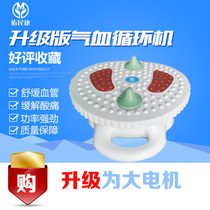 Youminkang Qi and Blood Circulation Machine Foot Massage Plantar Physiotherapy Apparatus Far Infrared High Frequency Vibration Qixuetong