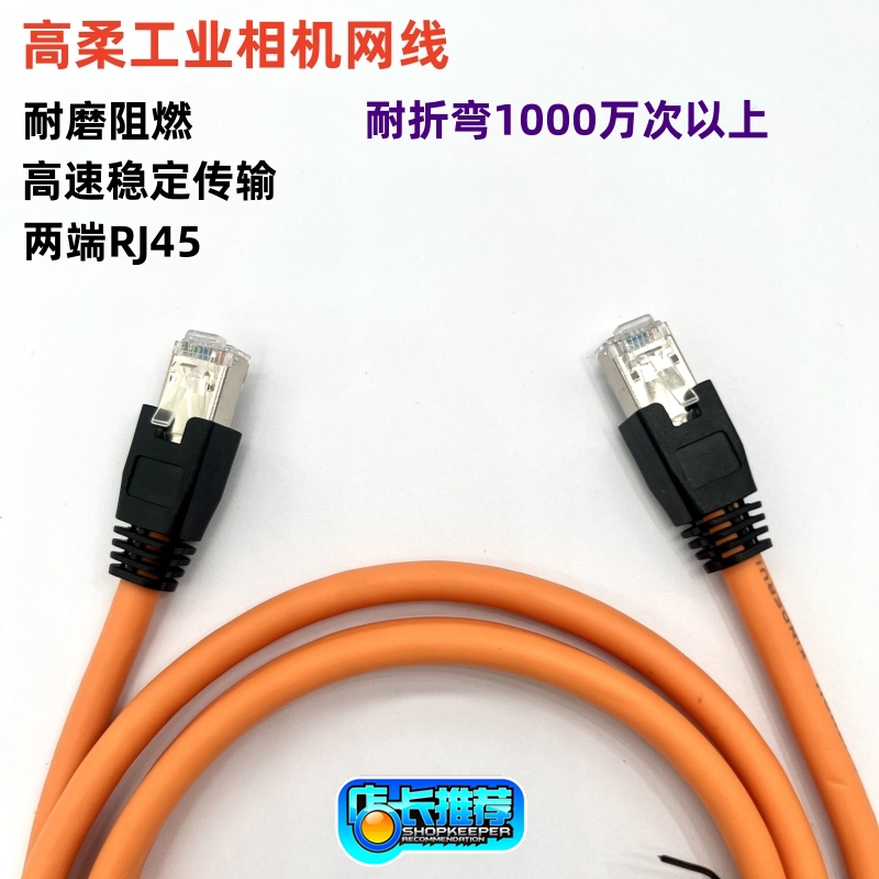 Cat5 Category 5E High-Flexibility Gigabit Industrial-Grade Ethernet Shielded Camera Network Cable, Resistant to 10 Million Bending Cycles