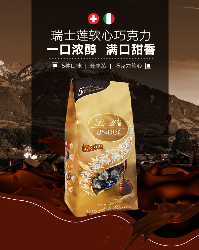 美国进口 瑞士莲 软心巧克力 600g 5种经典口味 图1