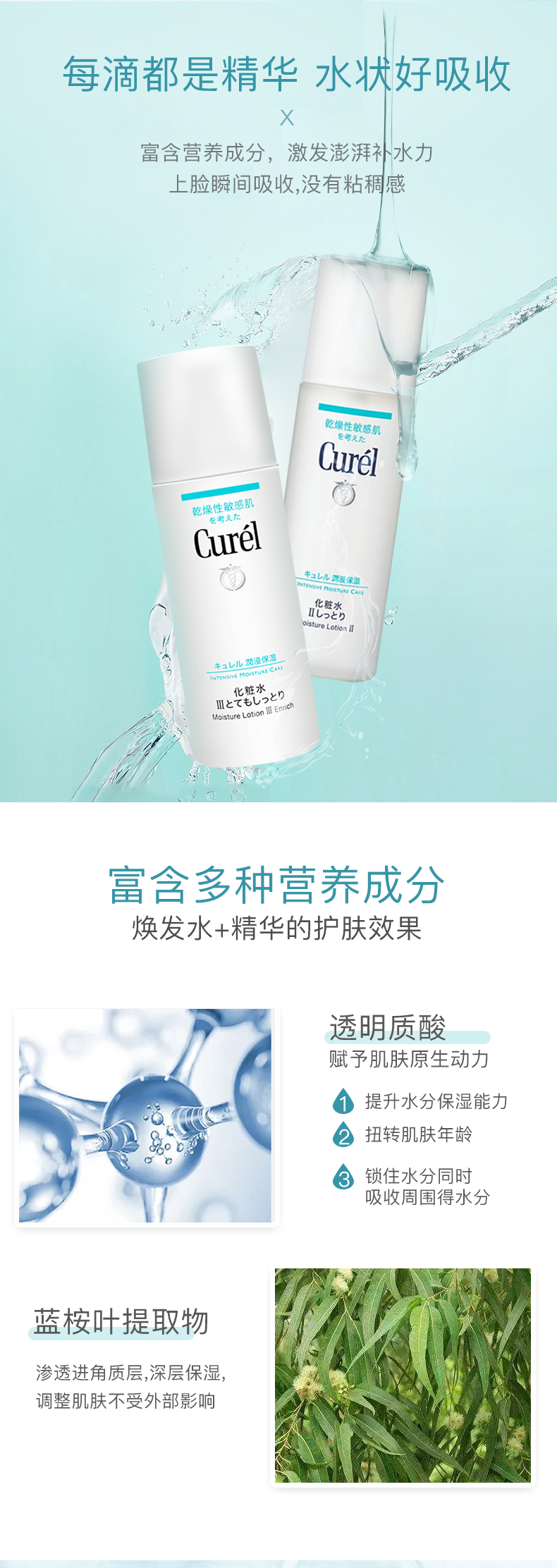 【日本直邮】Curel珂润爽肤水150ml