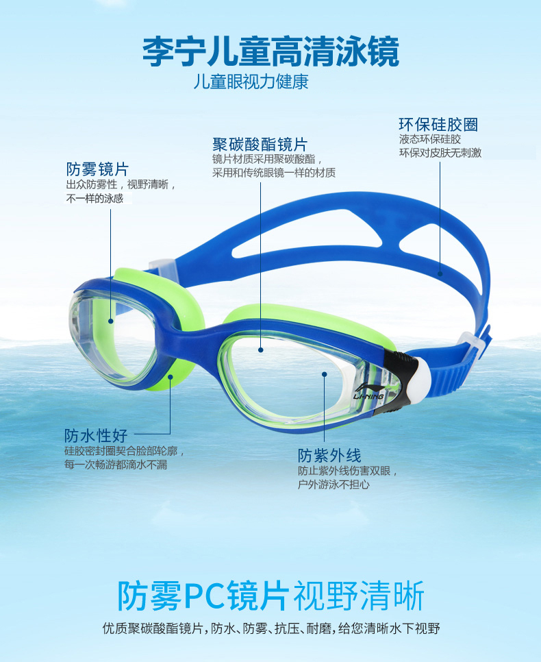 Kính bơi dành cho trẻ em Li Ning đích thực Kính bơi cho trẻ em chống nước và chống sương mù HD Kính râm trẻ em khung lớn 302 - Goggles kinh boi loi