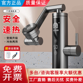 Rongsheng Electric Hot Water Faucet for Home Use, Fast Instant Heating Type, Kitchen Appliance, Balcony Tap Water Hot and Cold Water Heater