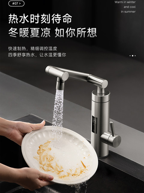 Electric hot water faucet household robotic arm kitchen treasure instant heating frequency conversion water heating Wrigley small electric water heater