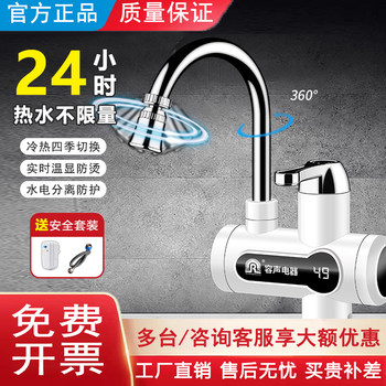 Rongsheng Electric Hot Water Faucet with Long Flexible Hose, Instant Heating for Kitchen and Bathroom Tap Water Heater