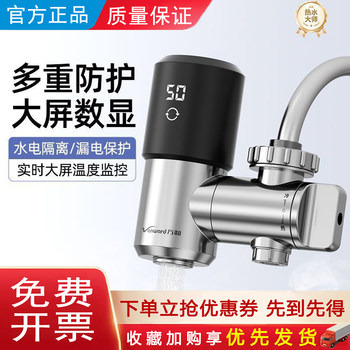 Electric Hot Water Faucet, Instant Heating Kitchen Appliance, Variable Frequency Tap Water, Small Size, Vanward Electric Water Heater, No Installation Required