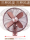 Antique Wall Fan Commercial Wall-Mounted Fan Metal Old-Fashioned Restaurant Hotel Classical Shaking Head Wall-Mounted Fan Commercial Electric Fan