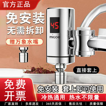 Electric Water Heater Faucet, No Installation Required, Instant Hot Water for Home Use, Suitable for All Seasons, Small-Sized, for Tap Water, Cold and Hot Water Heating