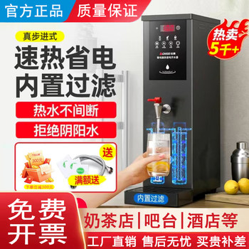Chigo Step-By-Step Water Boiler, Commercial Fully Automatic Water Boiler for Milk Tea Shops, Bar Counter Direct Drinking Water Boiler, Electric Water Heater