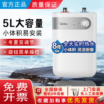 Kitchen Appliance with Water Outlet, Small Kitchen Appliance, 5L 6L 10L Wall-Mounted Hot Water Heater, Instant Heating and Storage Type Electric Water Heater, Midea