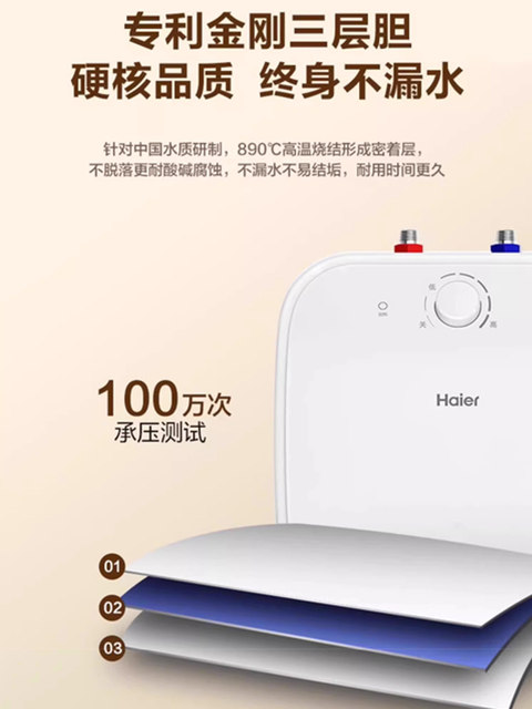 Haier Kitchen Treasure 15L Instant Hot Water Heater for Home Use, Small Water Heater with Top Water Outlet