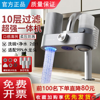 Water Purifier Faucet Filter for Home Kitchen, Universal Pre-Filter Water Purifier, Small Tap Water Purifier