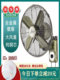 Antique wall fan household 12 inch 16 inch 18 metal wall hanging restaurant dormitory hotel shaking head retro electric fan