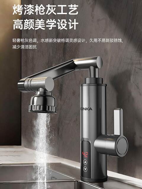 Konka Electric Water Heater Faucet for Home Use, Fast Heating Instant Hot Water Kitchen Appliance, Tap Water Hot and Cold Water Heater