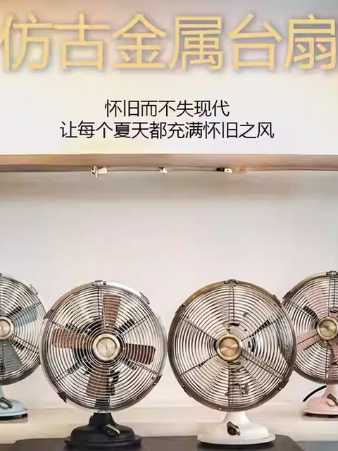 Sam Sunko Electric Fan Retro 8inch Home-Use Metal Nostalgic Ornament Oscillating Small Office Desk Fan Same Model