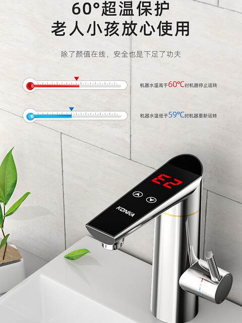 Konka Electric Hot Water Faucet, Instant Hot Water Heater for Kitchen and Bathroom, Tap Water Hot and Cold Water Heater