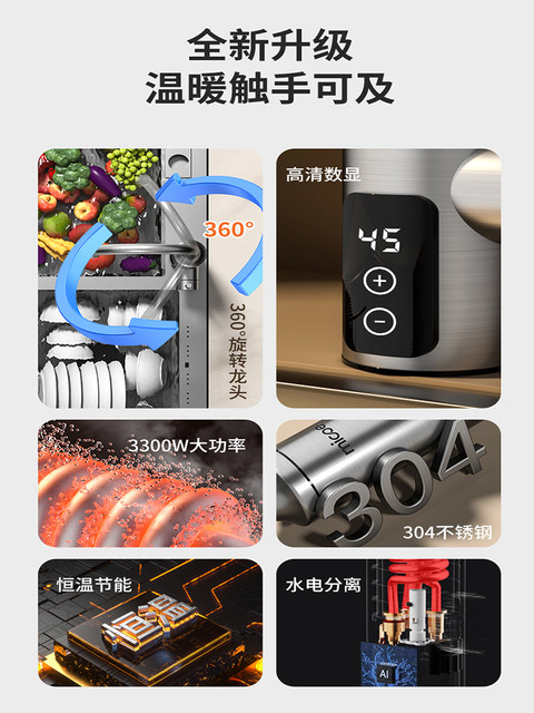 Four Seasons Muge Electric Hot Water Faucet for Home Use, Instant Heating Kitchen Appliance, Tap Water Hot and Cold Water Heater