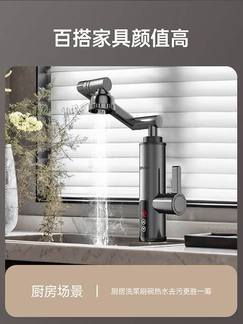 Konka Electric Water Heater Faucet for Home Use, Fast Heating Instant Hot Water Kitchen Appliance, Tap Water Hot and Cold Water Heater