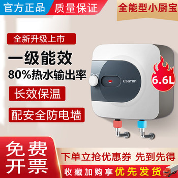 Household Compact Water Heater with Storage, Instant Heating, 615L/25L, for Bathroom and Dishwashing, Small Water Heater, Ashidanton