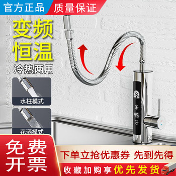 Electric Hot Water Faucet with Instant Heating for Kitchen and Bathroom, with Flexible Extension Pipe, Variable Frequency, Compact Water Heater