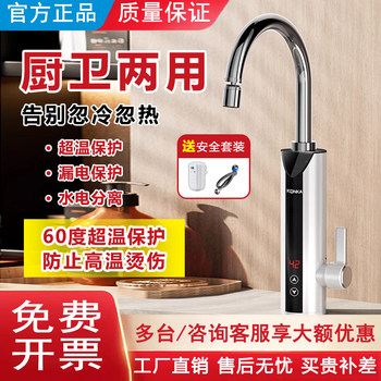 Konka Electric Hot Water Faucet for Home Use, Fast Heating, Instant Hot Water for Kitchen and Balcony, Tap Water Hot and Cold Water Heater