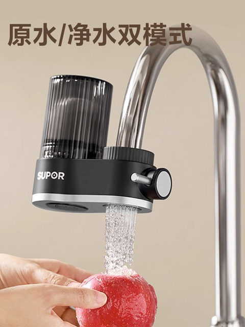 Household Faucet Water Purifier Filter Direct Drinking Filter Cartridge Tap Water Kitchen Universal Pre-Filter Supor Water Purifier