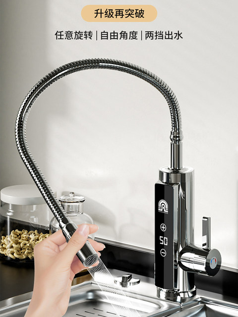 Electric Hot Water Faucet with Instant Heating for Kitchen and Bathroom, with Flexible Extension Pipe, Variable Frequency, Compact Water Heater