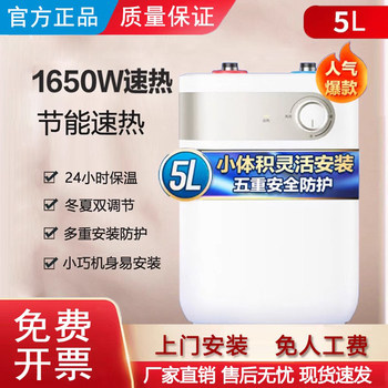 Midea Small Kitchen Appliance 5L Instant Heating Water Heater for Home Kitchen and Bathroom with Water Outlet