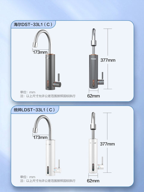 Haier Electric Hot Water Faucet Instant Heating Household Kitchen Bathroom Balcony Water Heater Small Water Heater