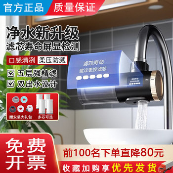 Water Purifier Faucet Filter Household Kitchen Filter Cartridge Pre-Filter Tap Water Supor Water Purification Machine